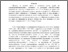 [thumbnail of MPRA_paper_123808.pdf]