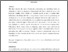 [thumbnail of MPRA_paper_124873.pdf]